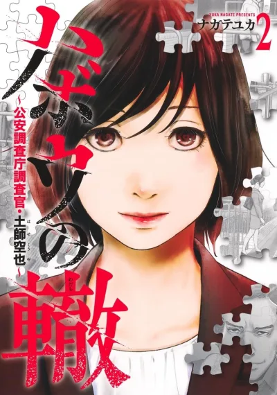 Cover of Volume 2