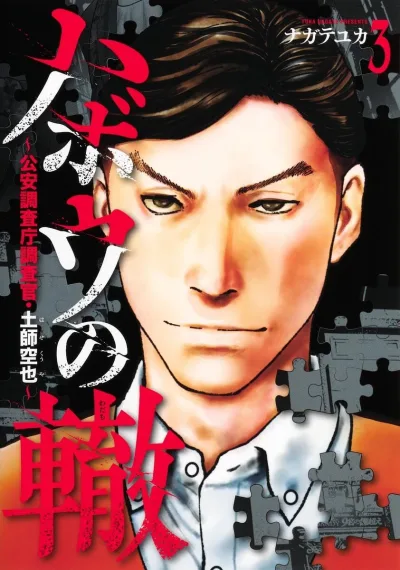 Cover of Volume 3