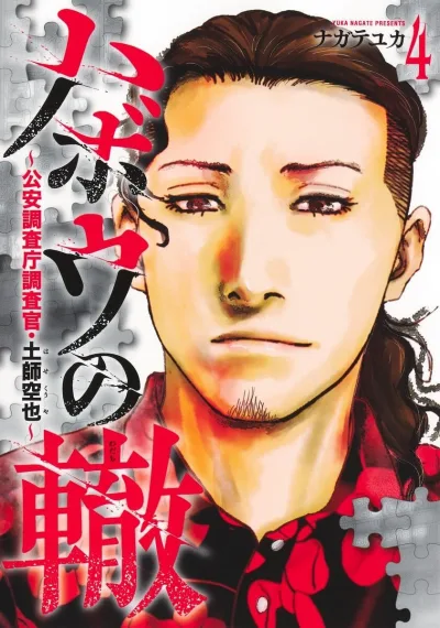 Cover of Volume 4