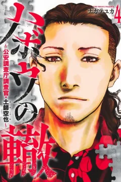 Volume 4