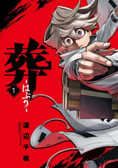 Cover of Vol. 1