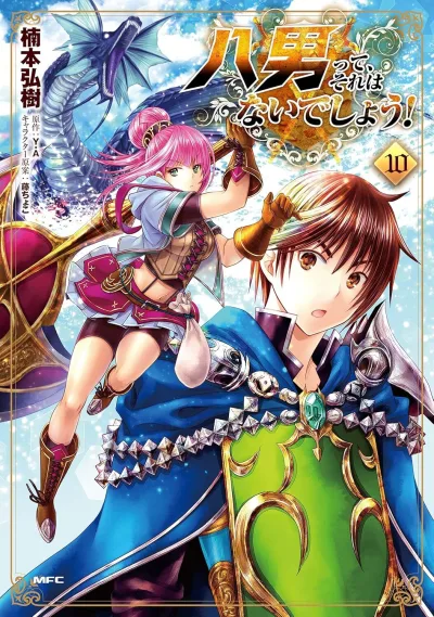 Cover of Volume 10