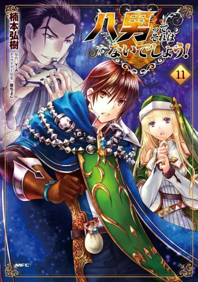 Cover of Volume 11