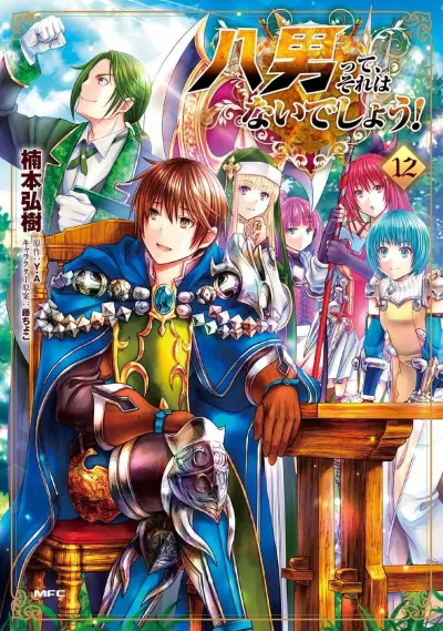 Cover of Volume 12