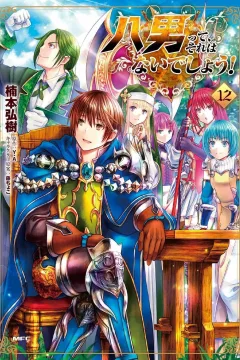 Volume 12