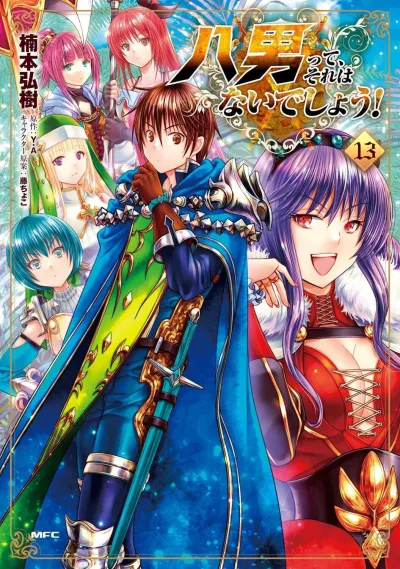 Cover of Volume 13