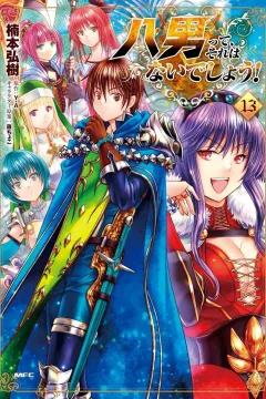 Volume 13