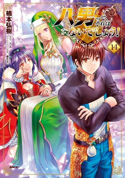 Cover of Volume 14
