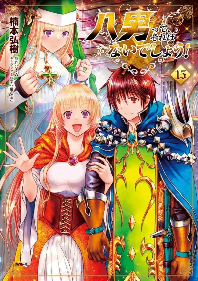 Cover of Volume 15