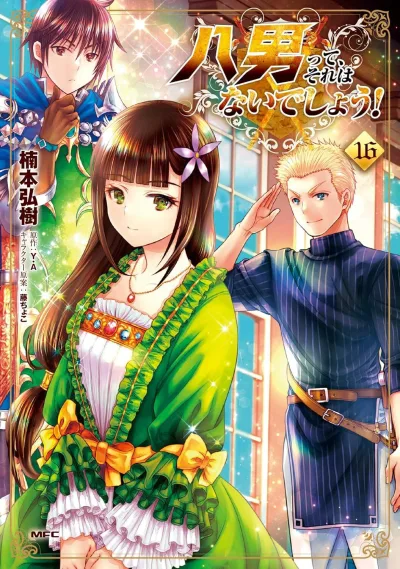 Cover of Volume 16