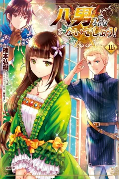 Volume 16