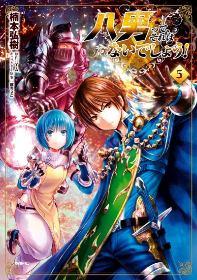 Cover of Volume 5