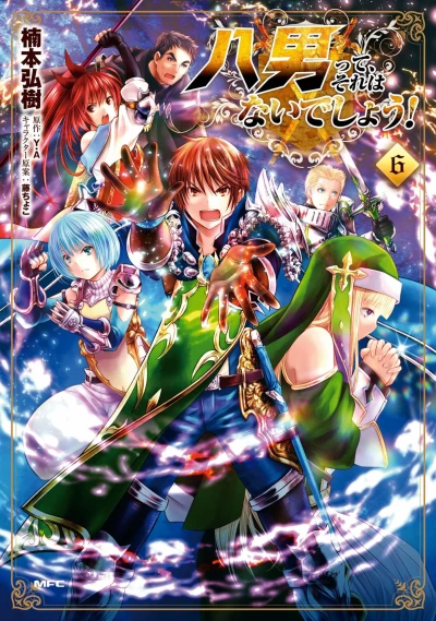 Cover of Volume 6