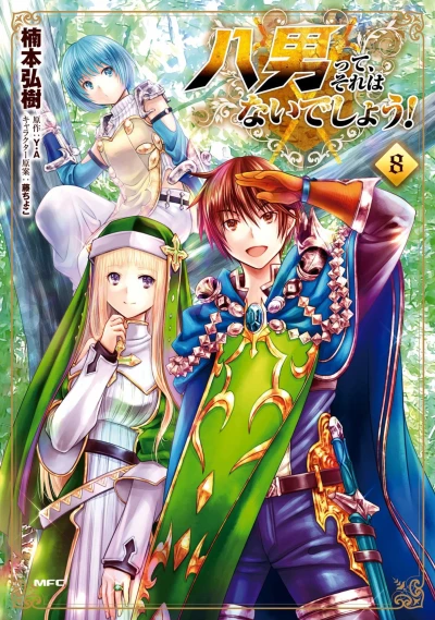 Cover of Volume 8