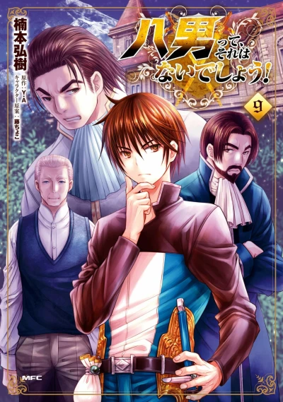 Cover of Volume 9