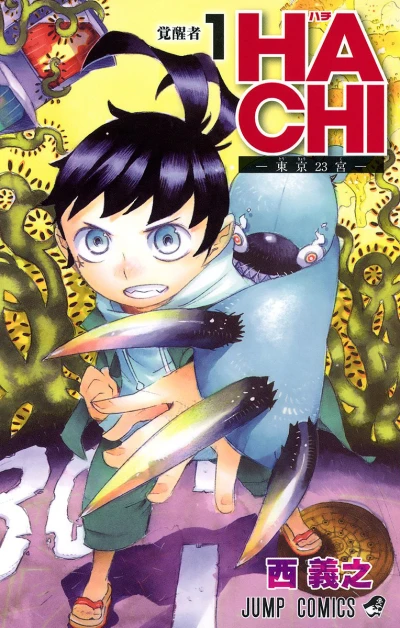 Cover of Vol. 1