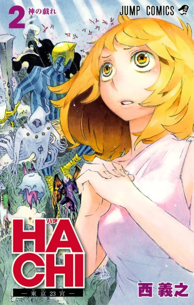 Cover of Vol. 2