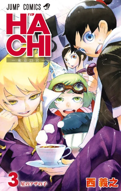 Cover of Vol. 3