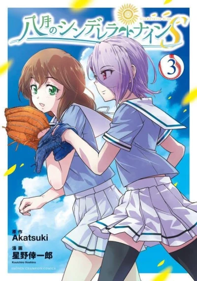 Cover of Volume 3