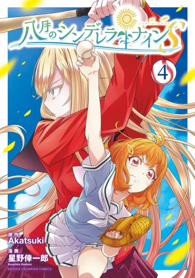 Cover of Volume 4