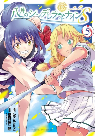 Cover of Volume 5