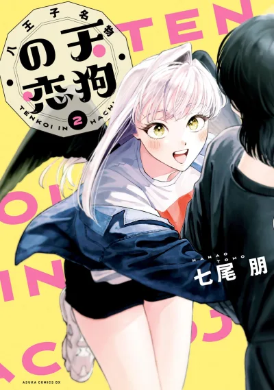 Cover of Vol. 2