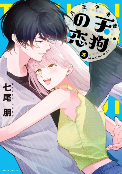 Cover of Vol. 3