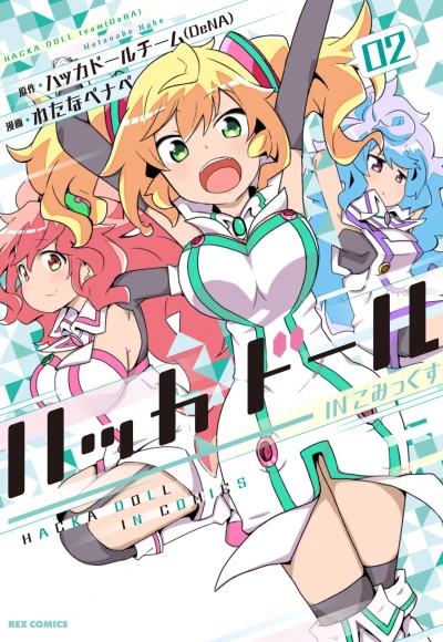 Cover of Vol. 2