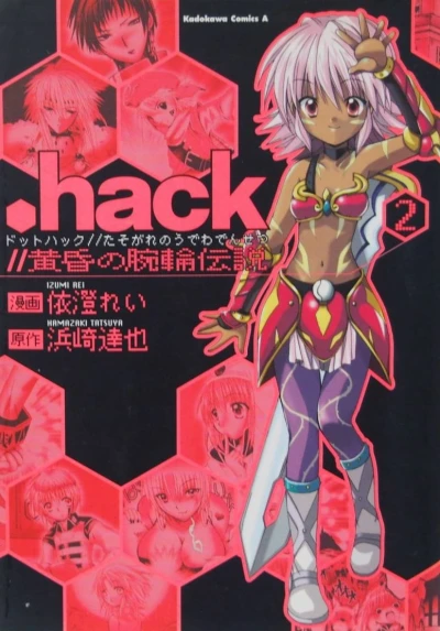 Cover of Volume #2