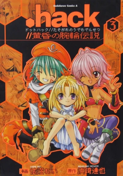 Cover of Volume #3