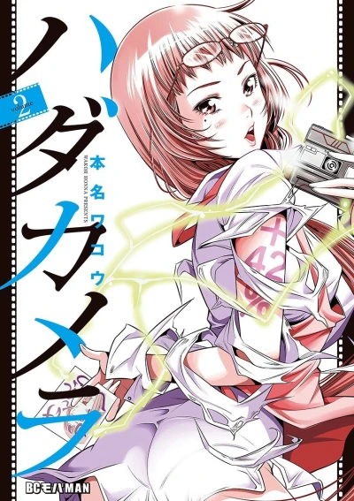 Cover of Vol. 2