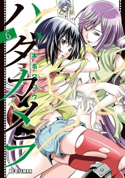 Cover of Vol. 6