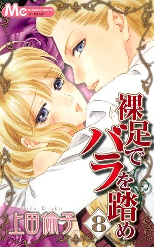 Cover of Volume #8