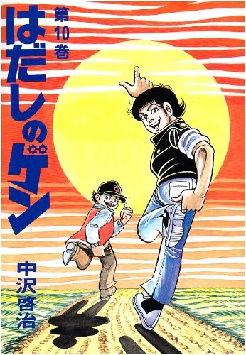 Cover of Volume #10