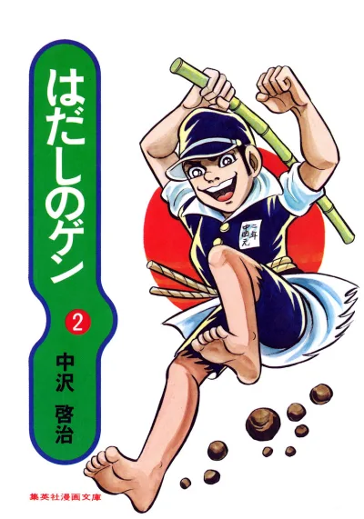 Cover of Vol. 2