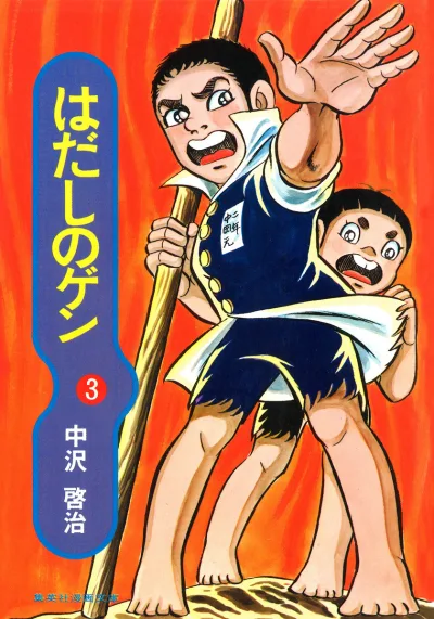 Cover of Vol. 3