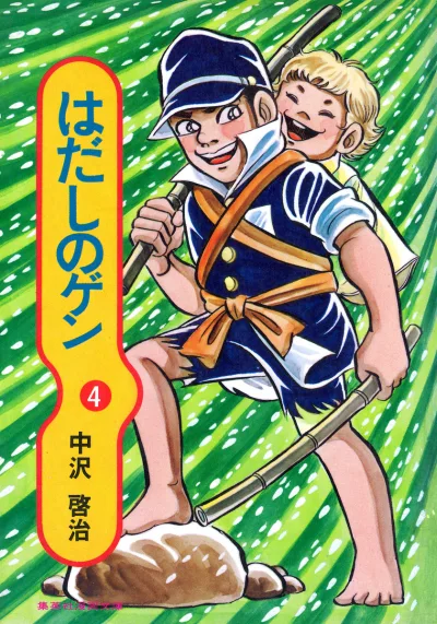 Cover of Vol. 4