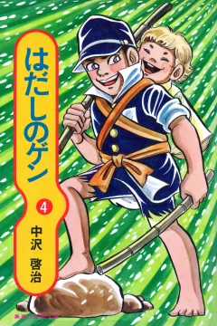 Vol. 4
