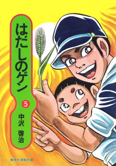Cover of Vol. 5