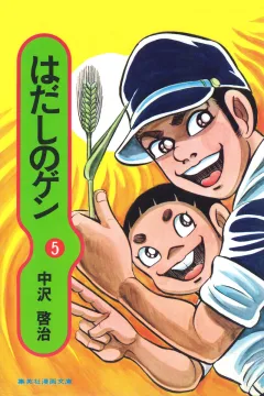 Vol. 5