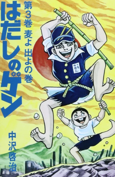 Cover of Volume #3