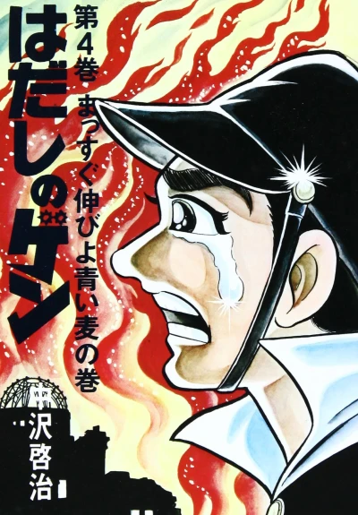 Cover of Volume #4