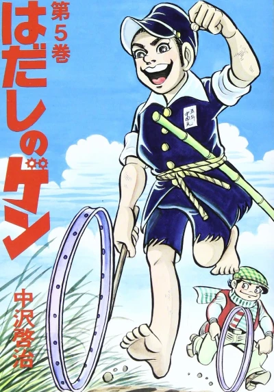 Cover of Volume #5