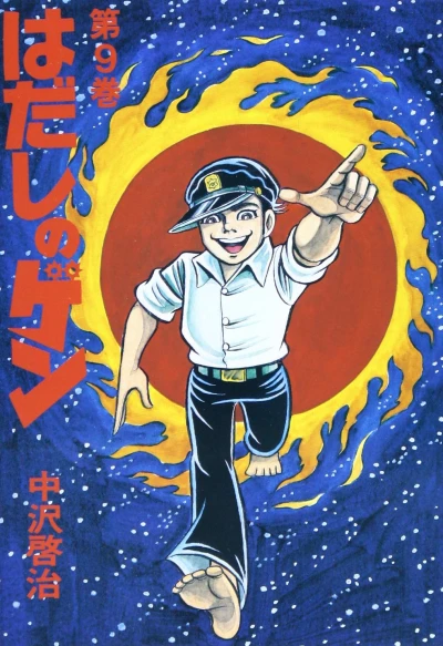 Cover of Volume #9