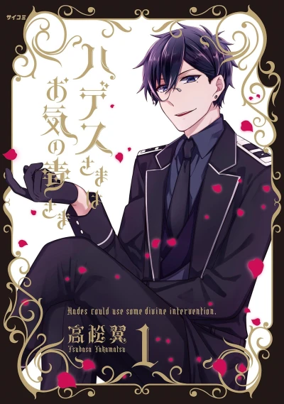 Cover of Vol. 1