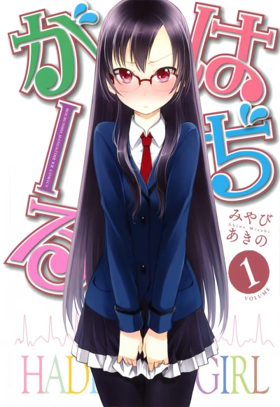 Cover of Vol. 1