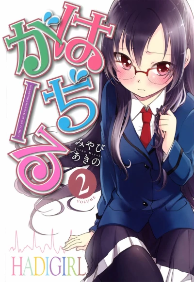 Cover of Vol. 2