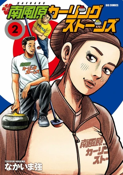 Cover of Volume 2