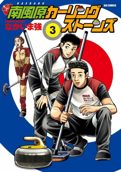 Cover of Volume 3