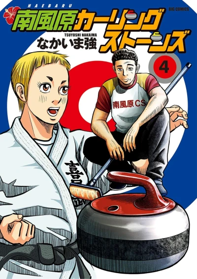 Cover of Volume 4